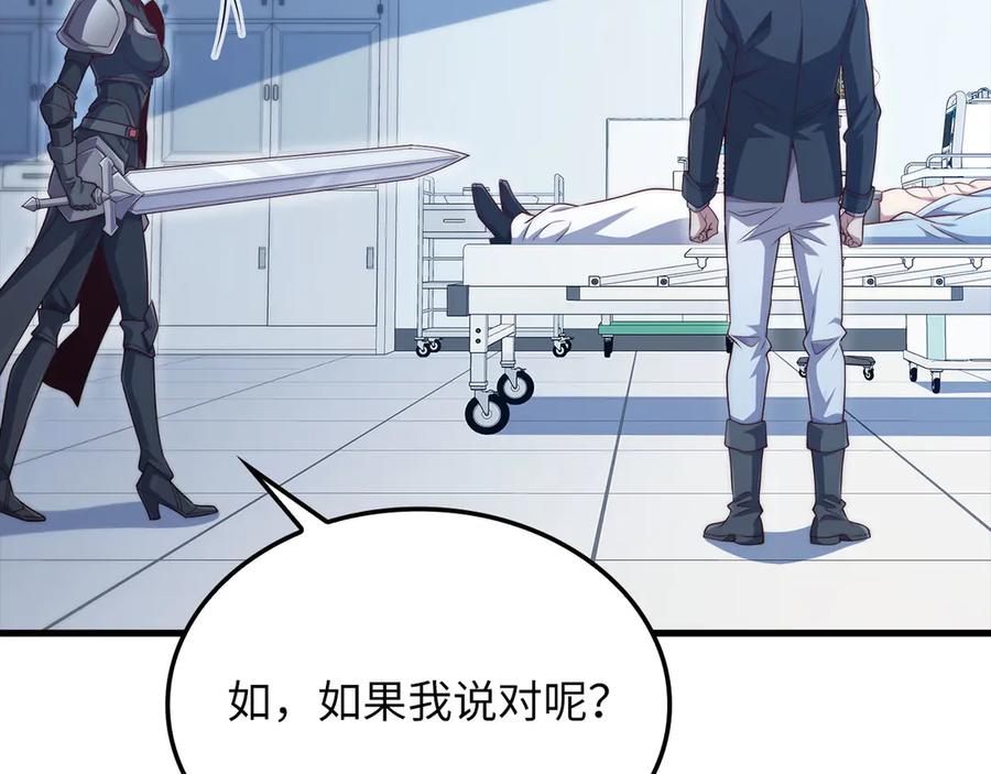 领主大人的金币用不完 - 第158话 回生之决 - 第172张图