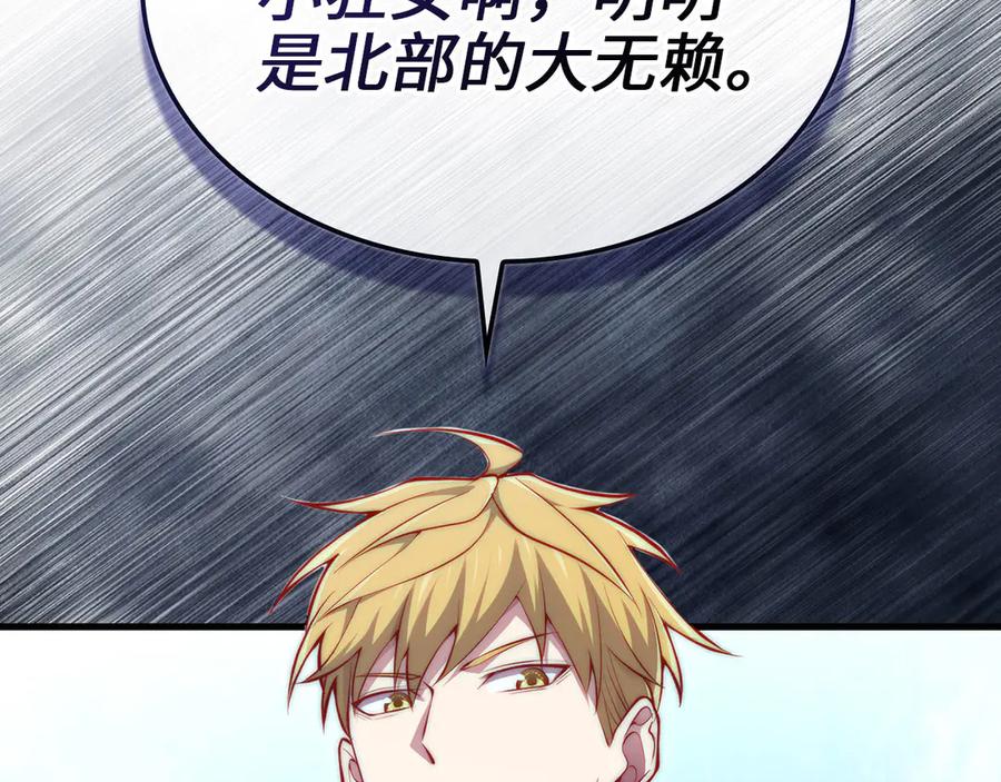 领主大人的金币用不完 - 第158话 回生之决 - 第126张图