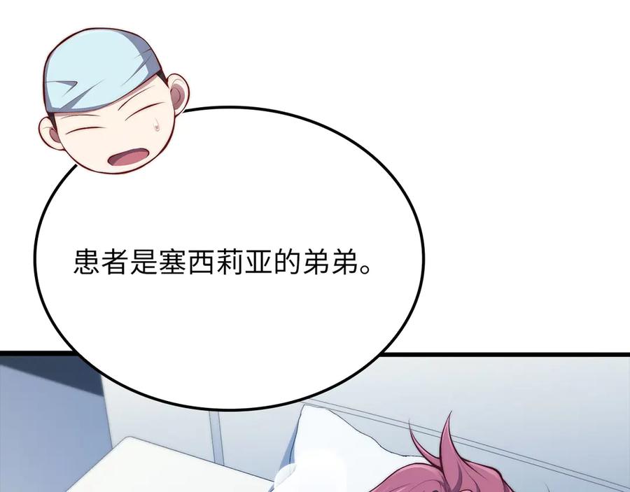 领主大人的金币用不完 - 第158话 回生之决 - 第132张图