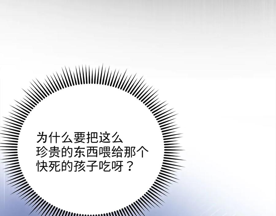 领主大人的金币用不完 - 第158话 回生之决 - 第156张图