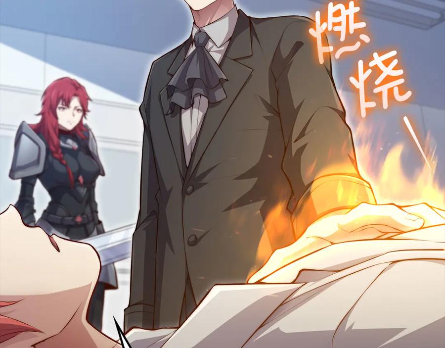 领主大人的金币用不完 - 第158话 回生之决 - 第147张图