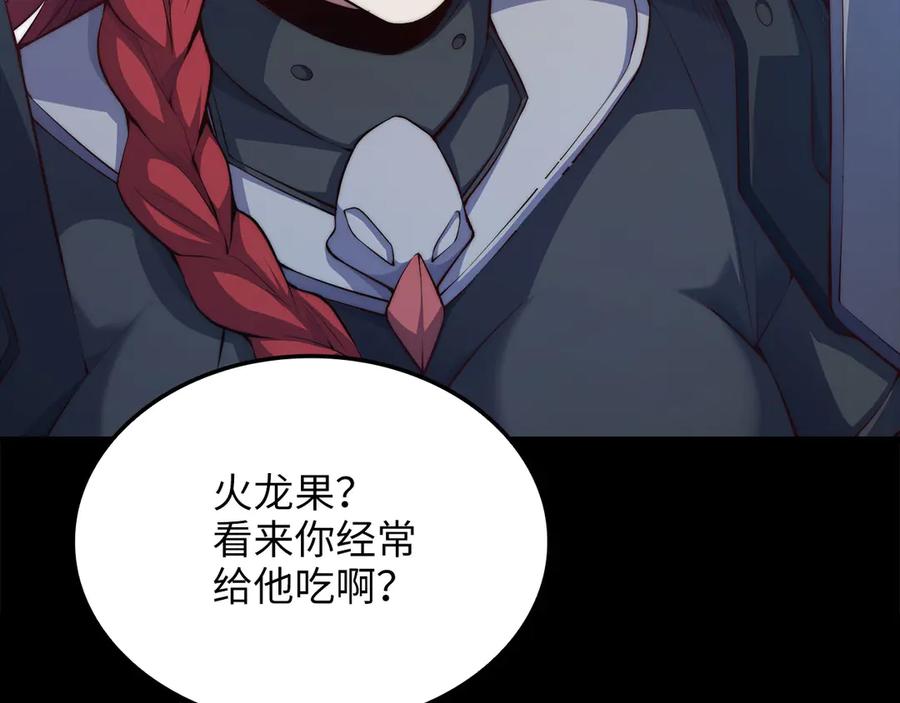 领主大人的金币用不完 - 第158话 回生之决 - 第151张图