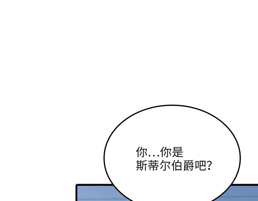 领主大人的金币用不完 - 第158话 回生之决 - 第138张图