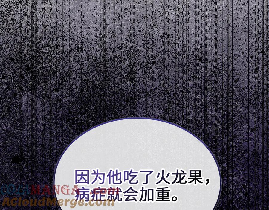 领主大人的金币用不完 - 第158话 回生之决 - 第161张图