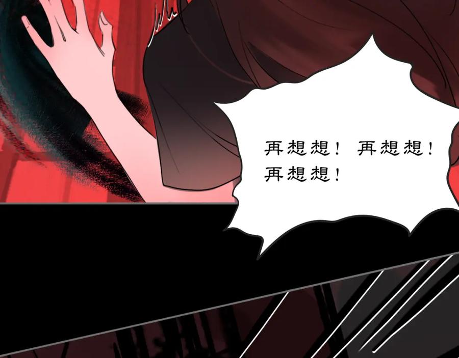 《黑无常》14 万物有灵 第14页