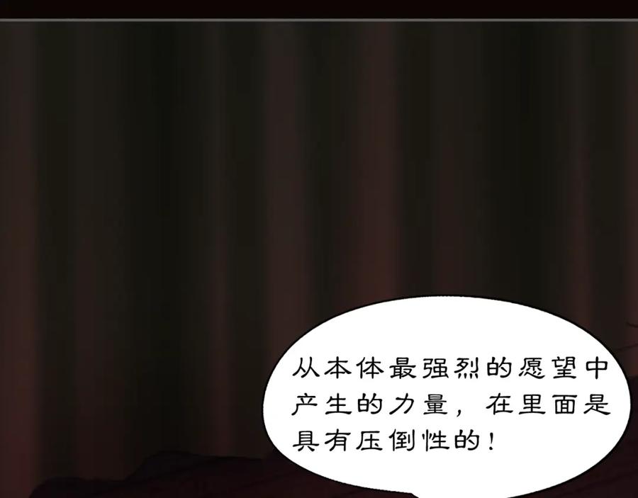 《黑无常》14 万物有灵 第36页