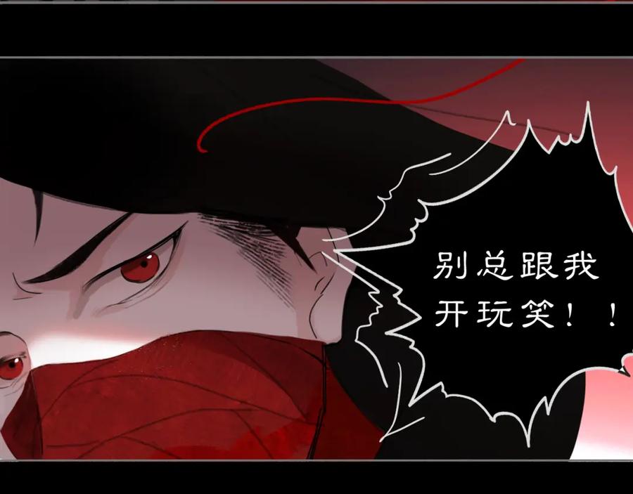 《黑无常》14 万物有灵 第26页