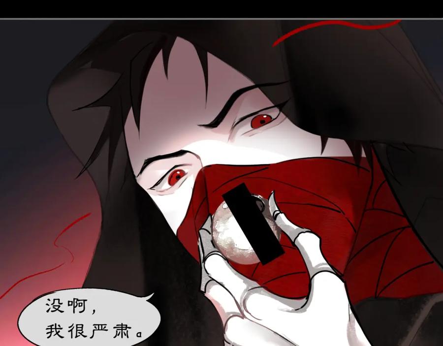 《黑无常》14 万物有灵 第27页