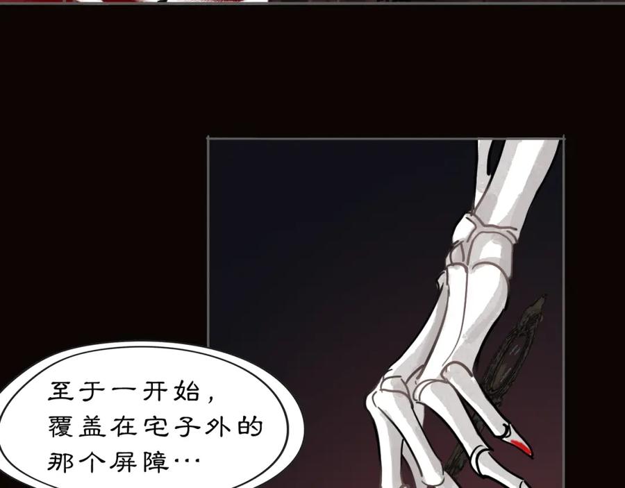 《黑无常》14 万物有灵 第41页