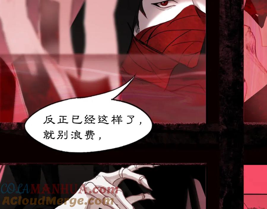 《黑无常》14 万物有灵 第58页