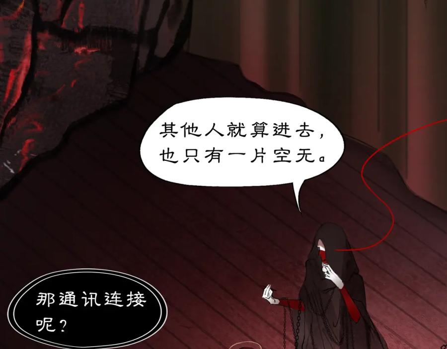 《黑无常》14 万物有灵 第33页