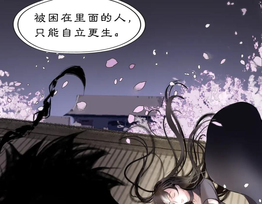 《黑无常》14 万物有灵 第53页