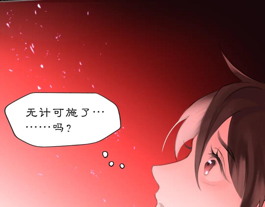 《黑无常》14 万物有灵 第21页