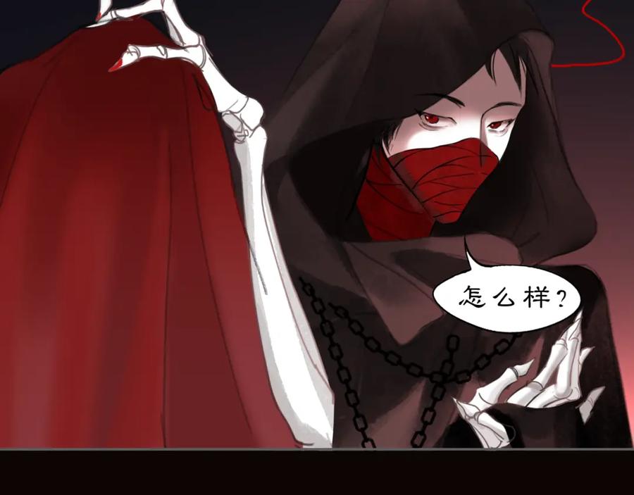 《黑无常》14 万物有灵 第45页