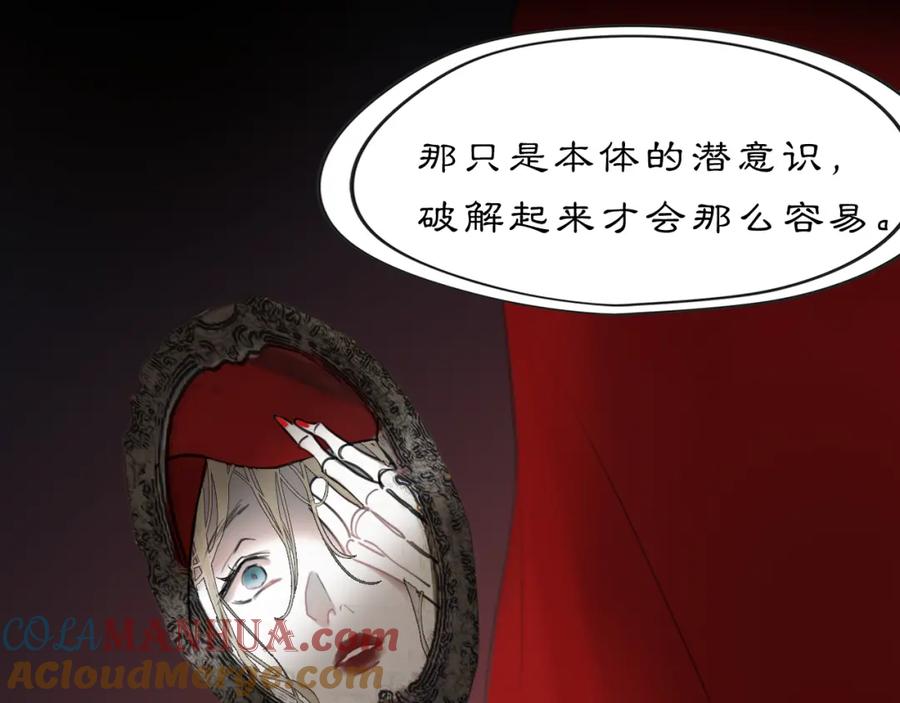 《黑无常》14 万物有灵 第43页