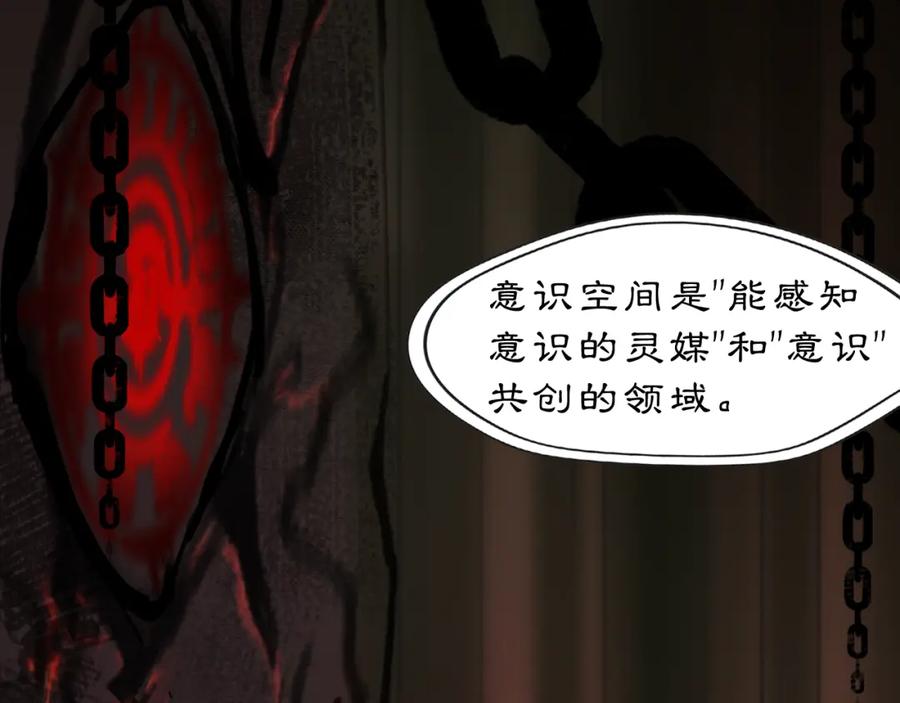 《黑无常》14 万物有灵 第32页