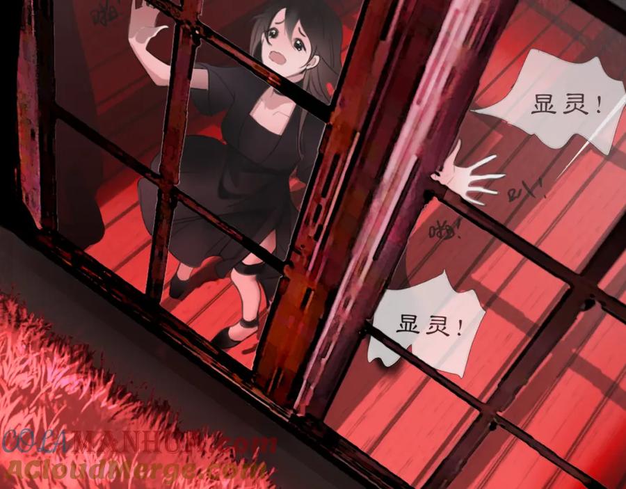 《黑无常》14 万物有灵 第19页
