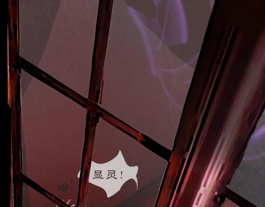 《黑无常》14 万物有灵 第18页