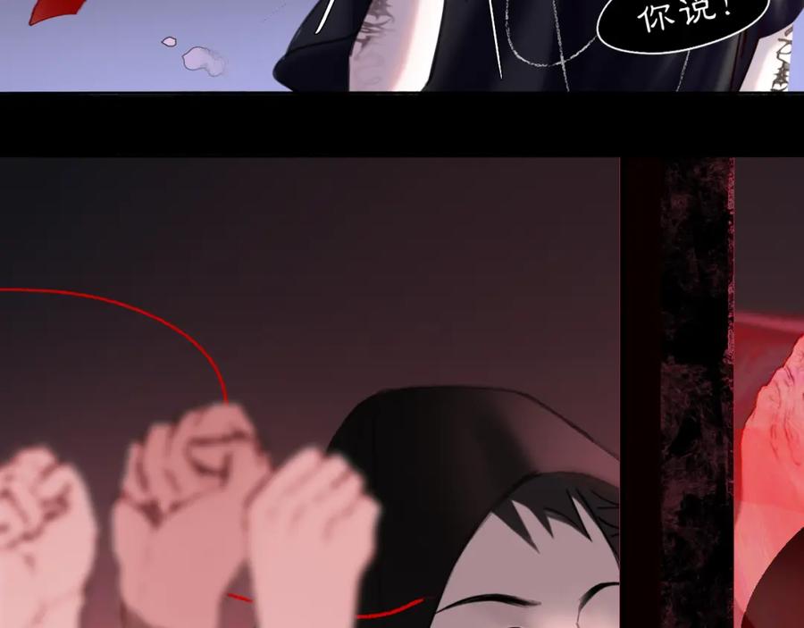 《黑无常》14 万物有灵 第57页