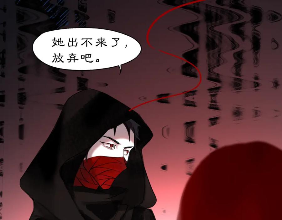 《黑无常》14 万物有灵 第24页