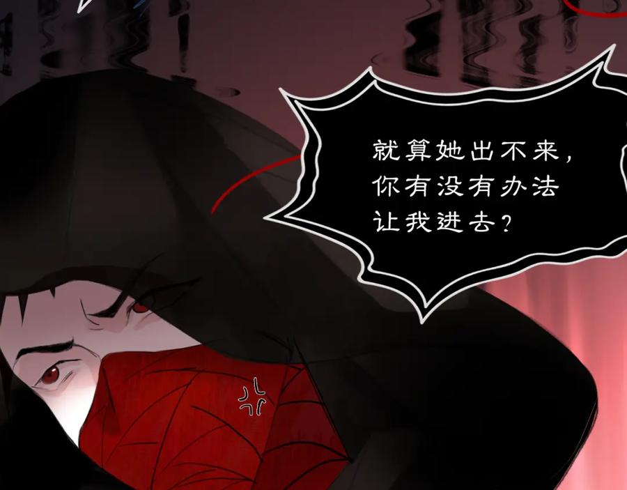 《黑无常》14 万物有灵 第29页