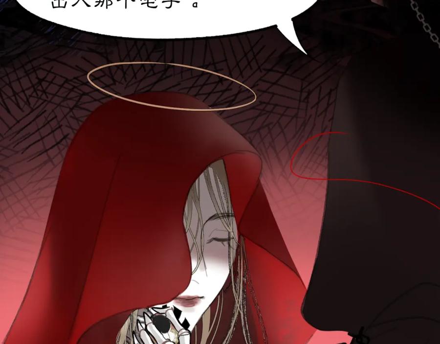 《黑无常》14 万物有灵 第39页