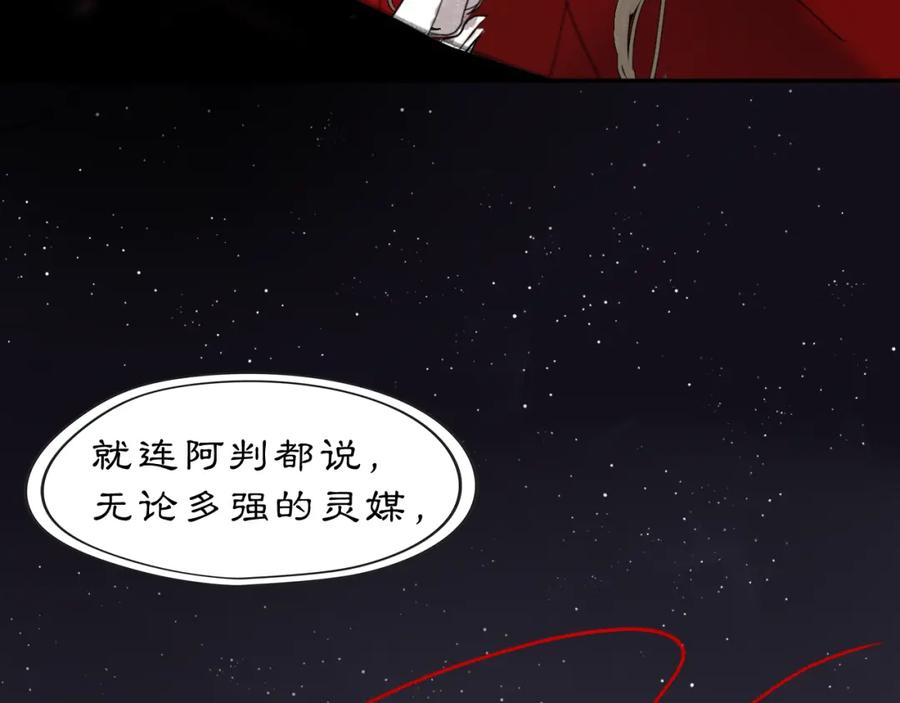 《黑无常》14 万物有灵 第47页