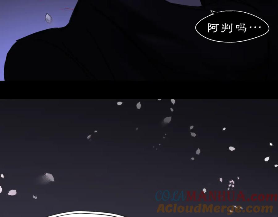 《黑无常》14 万物有灵 第52页
