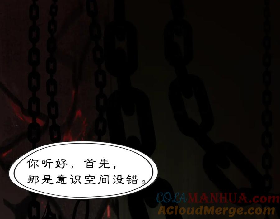 《黑无常》14 万物有灵 第31页