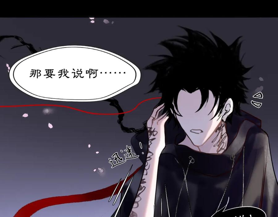 《黑无常》14 万物有灵 第56页