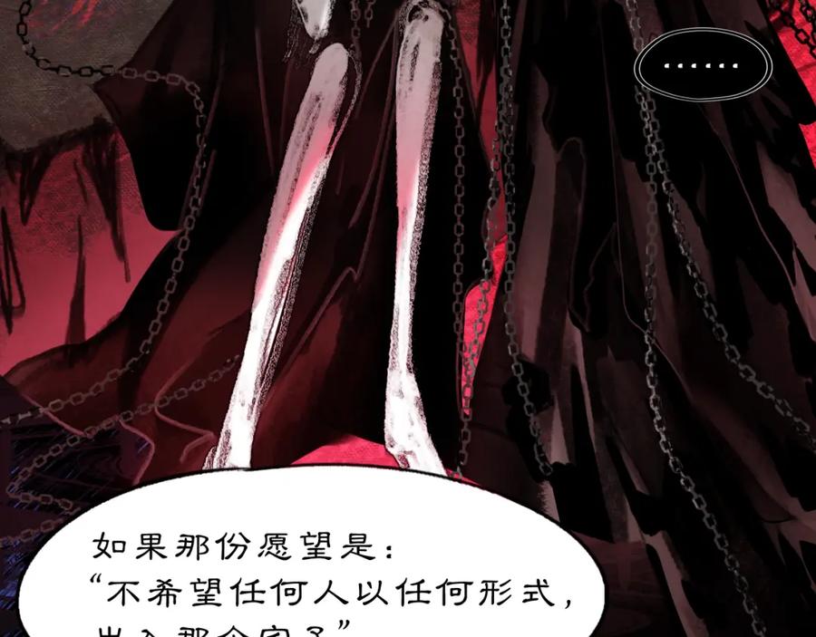 《黑无常》14 万物有灵 第38页