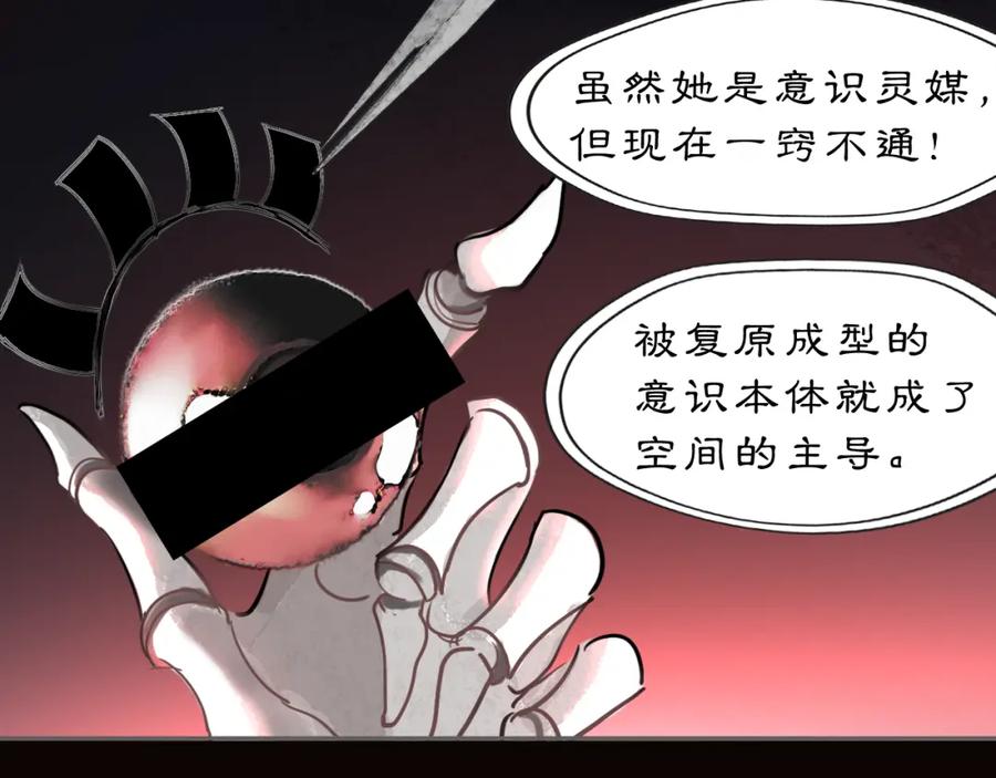 《黑无常》14 万物有灵 第35页