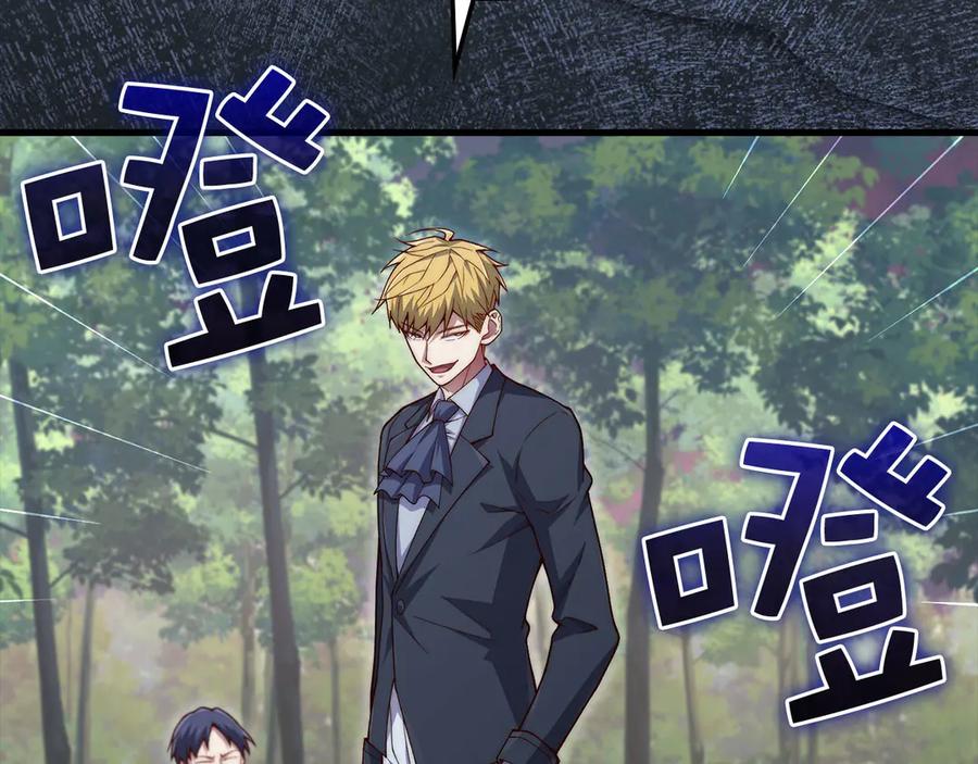 领主大人的金币用不完 - 第160话 威胁 - 第70张图