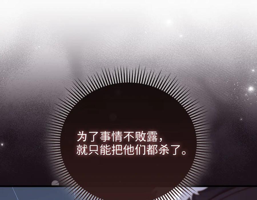 领主大人的金币用不完 - 第160话 威胁 - 第82张图