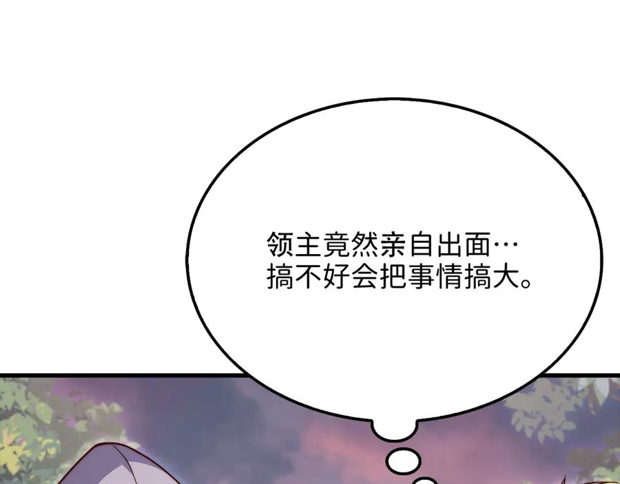 领主大人的金币用不完 - 第160话 威胁 - 第79张图