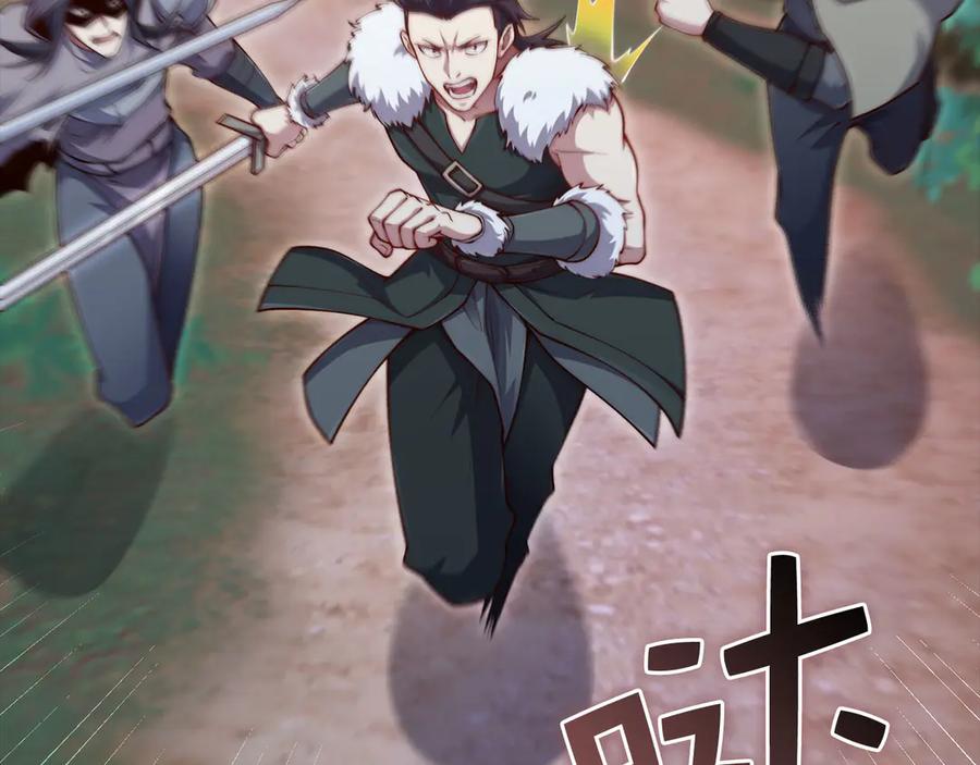 领主大人的金币用不完 - 第160话 威胁 - 第91张图