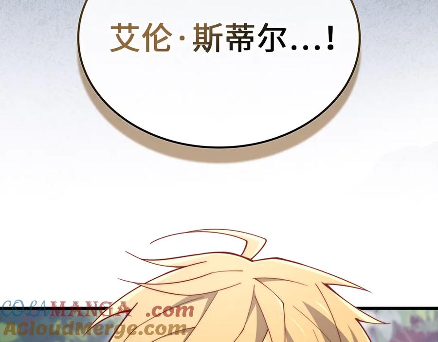 领主大人的金币用不完 - 第160话 威胁 - 第73张图