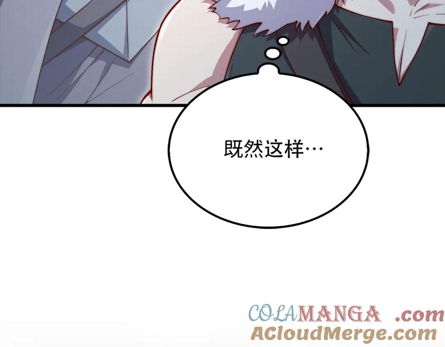 领主大人的金币用不完 - 第160话 威胁 - 第81张图