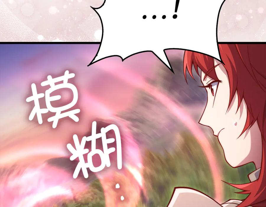 领主大人的金币用不完 - 第161话 龙的游戏？ - 第54张图