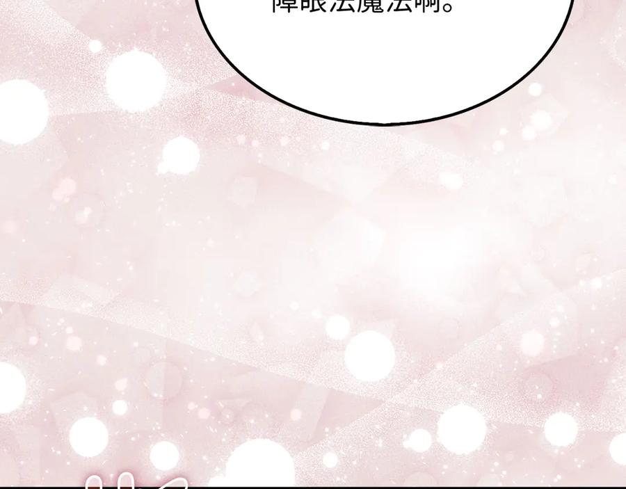 领主大人的金币用不完 - 第161话 龙的游戏？ - 第56张图