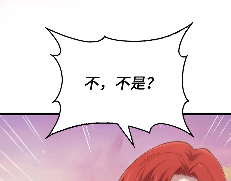 领主大人的金币用不完 - 第161话 龙的游戏？ - 第59张图