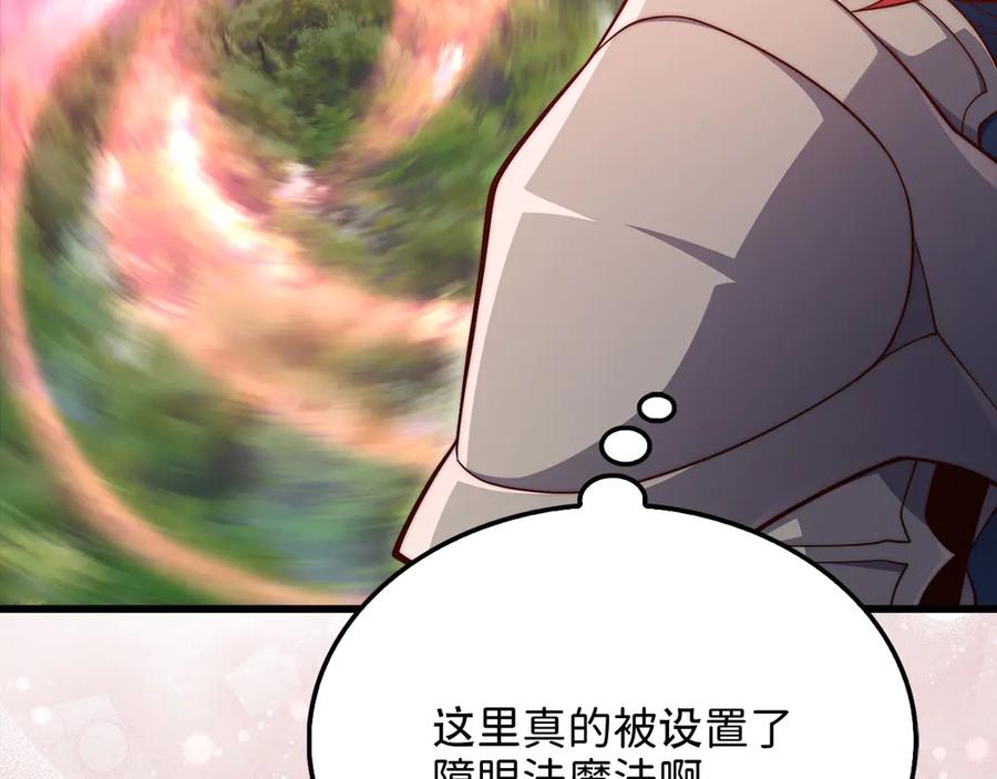 领主大人的金币用不完 - 第161话 龙的游戏？ - 第55张图