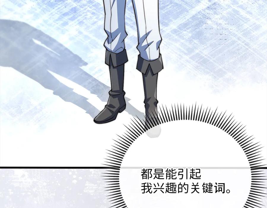 领主大人的金币用不完 - 第164话 精灵居住地 - 第114张图