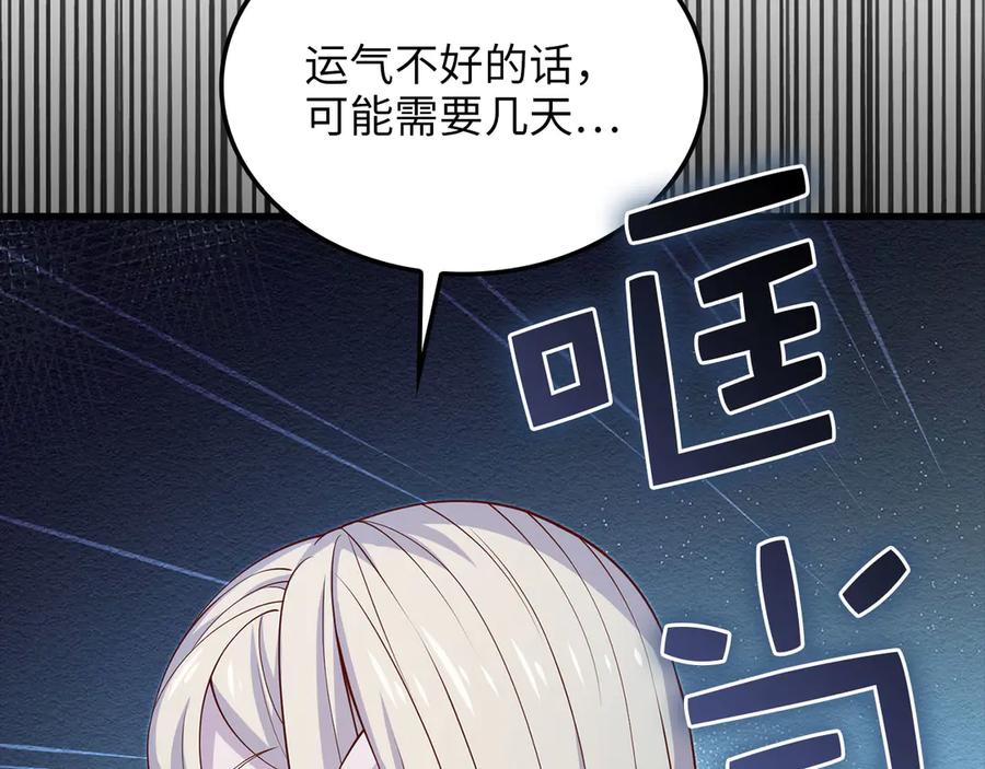 领主大人的金币用不完 - 第164话 精灵居住地 - 第150张图