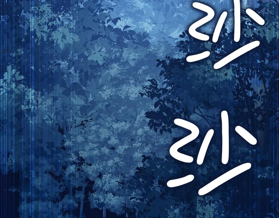 领主大人的金币用不完 - 第164话 精灵居住地 - 第134张图