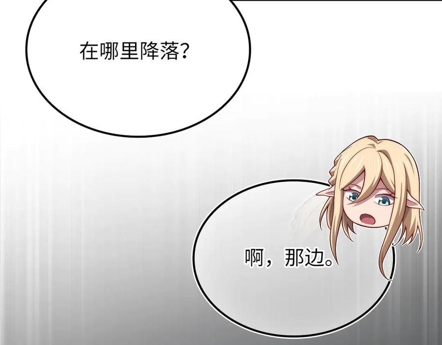 领主大人的金币用不完 - 第164话 精灵居住地 - 第178张图