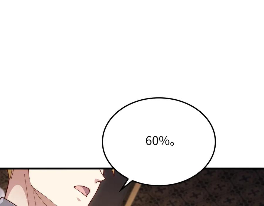 领主大人的金币用不完 - 第164话 精灵居住地 - 第116张图