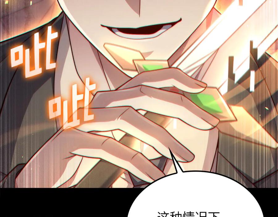 领主大人的金币用不完 - 第164话 精灵居住地 - 第216张图