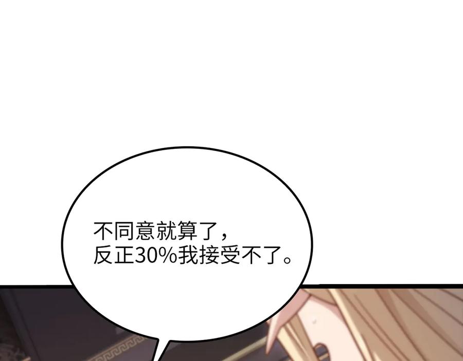 领主大人的金币用不完 - 第164话 精灵居住地 - 第123张图