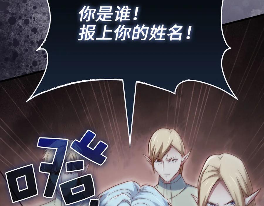 领主大人的金币用不完 - 第164话 精灵居住地 - 第198张图